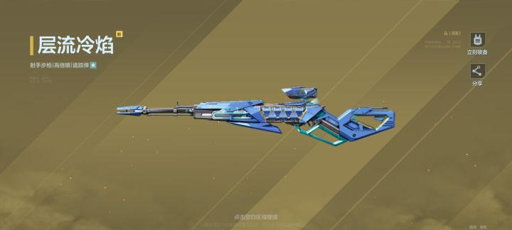 第一把开出来的武器 吸截图