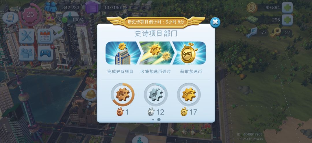 这不是还在冷却吗,为啥可以建造 1