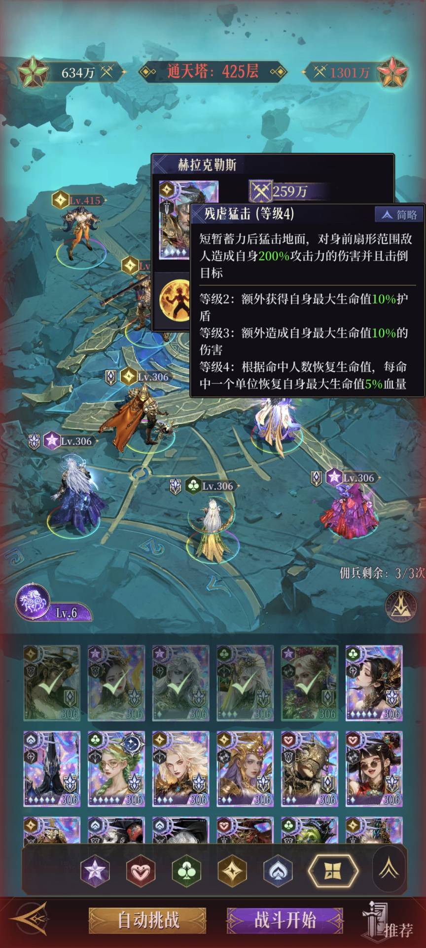 不知道改没改技能与数值 5