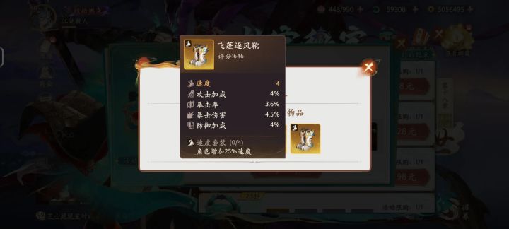 卖数值的建议截图