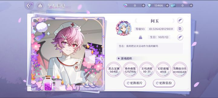 这么萌的77d我秒吃 (ૢ˃ꌂ˂⁎)截图