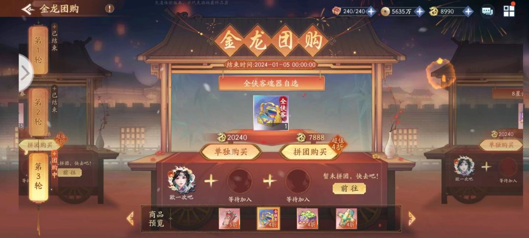 元旦团购活动与新安当的取舍(二) 2