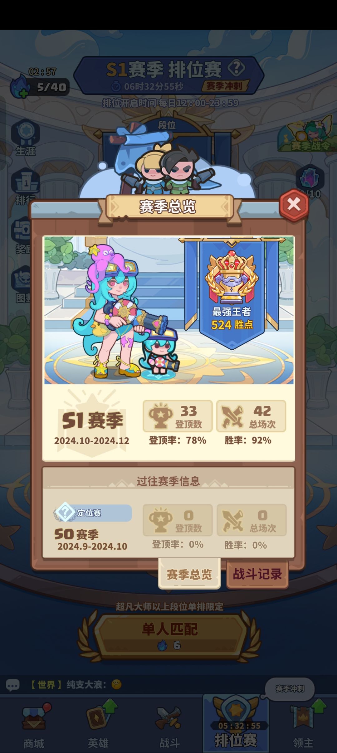 最后一天上王者 1