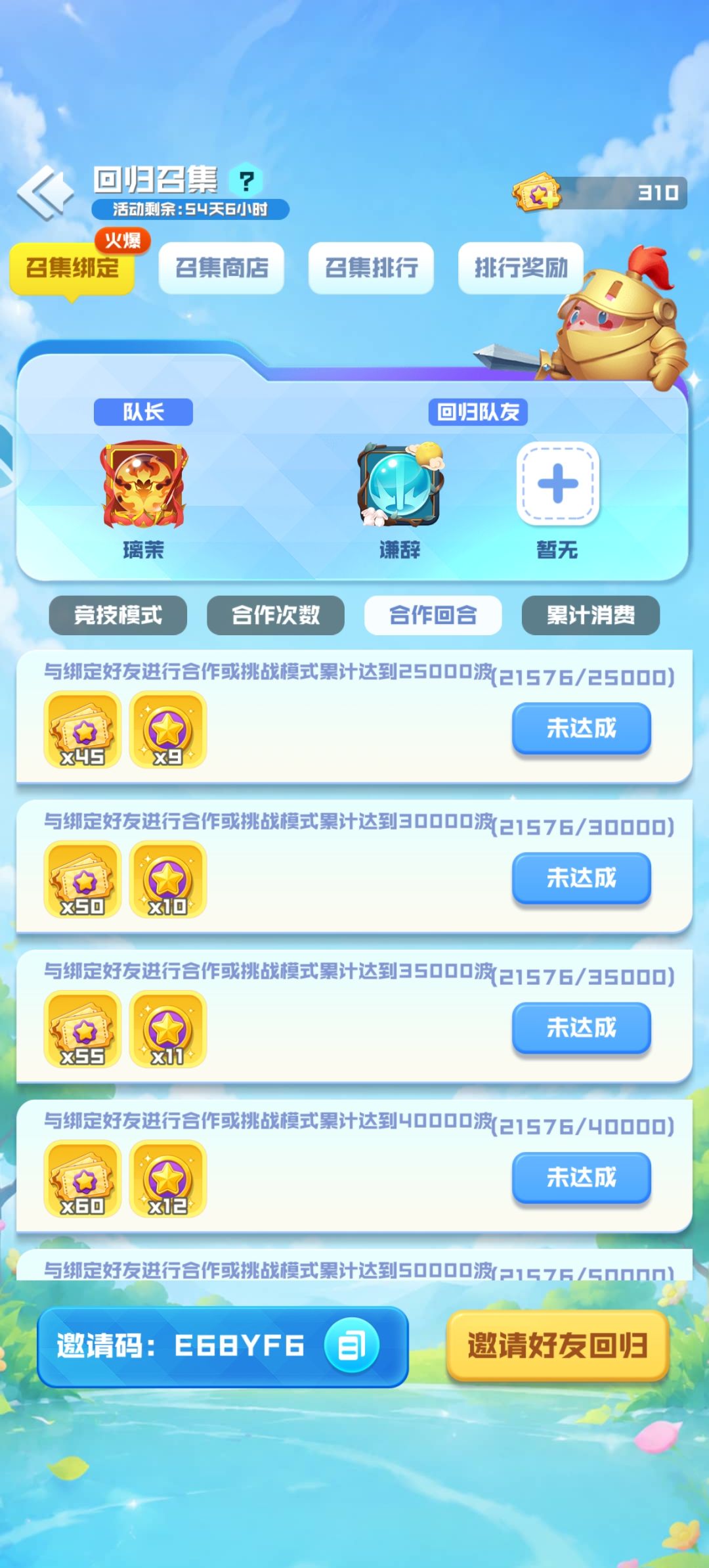 来个回归号每天1900 2