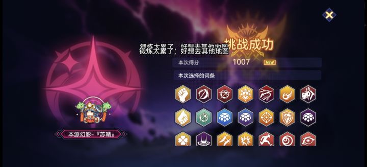 非常简单看来还是能吃满奖励的截图