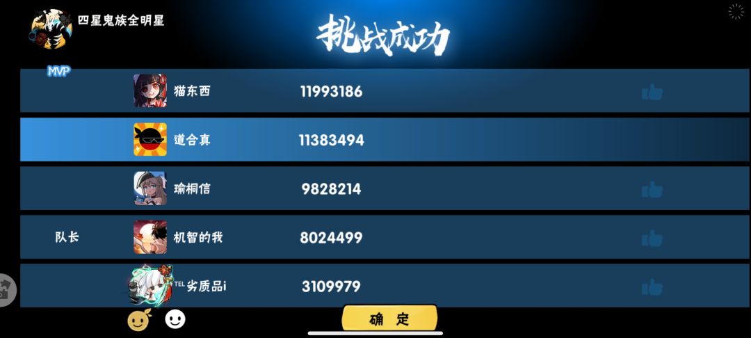 忙忙碌碌的,刷刷4星鬼族 2