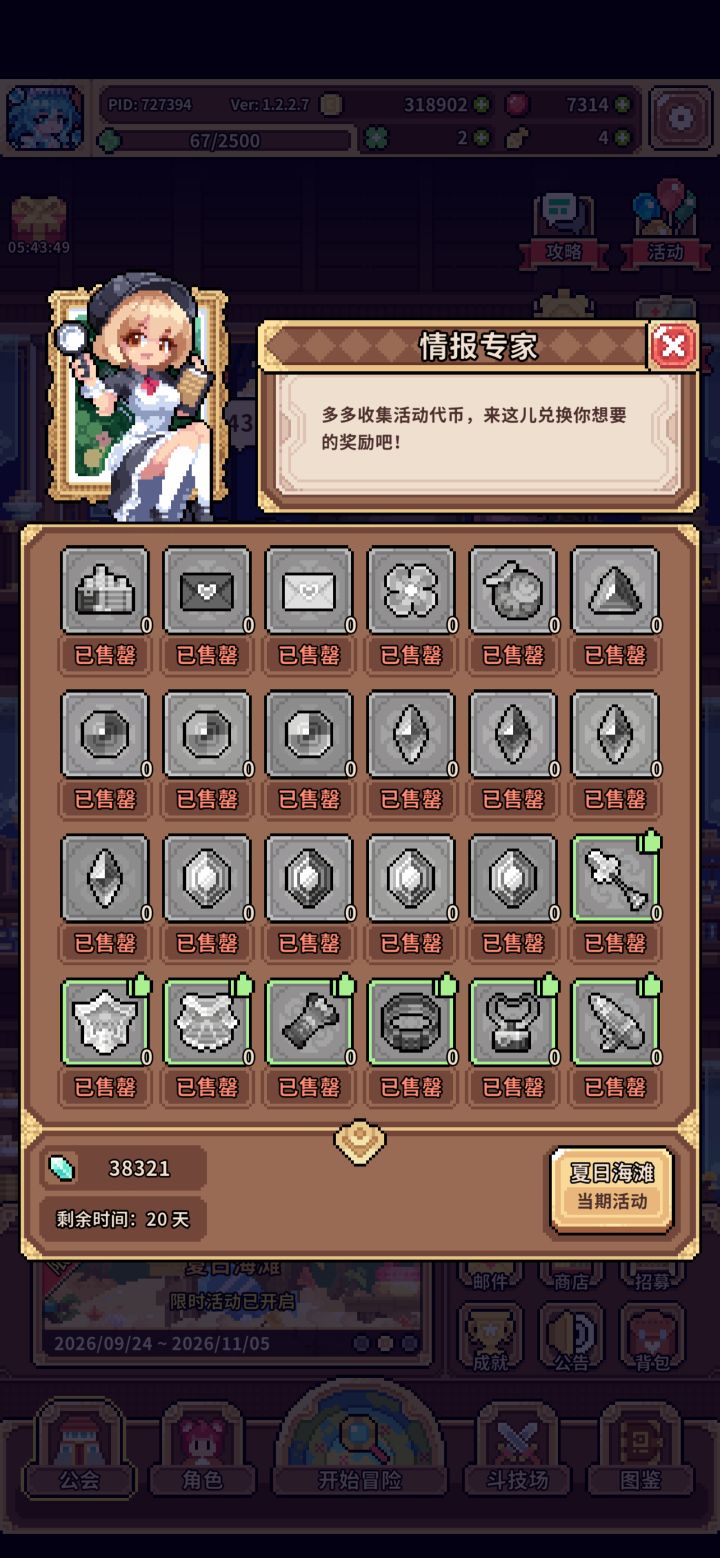 活动代币会变金币吗截图
