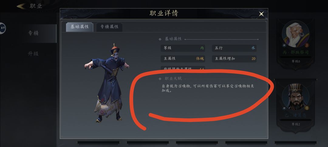 进阶体魄召唤流 3