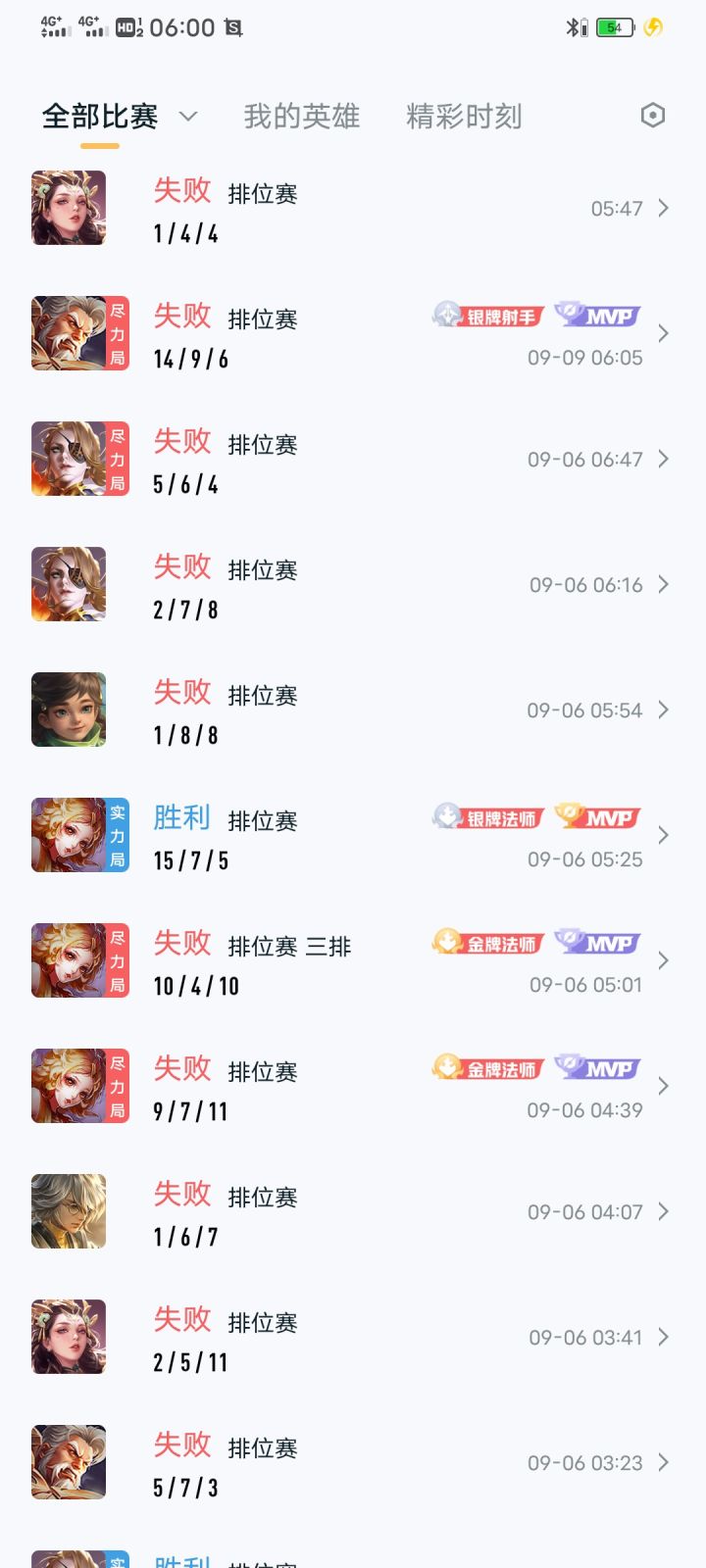 匹配机制截图