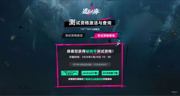 ios也中了哈哈哈哈截图