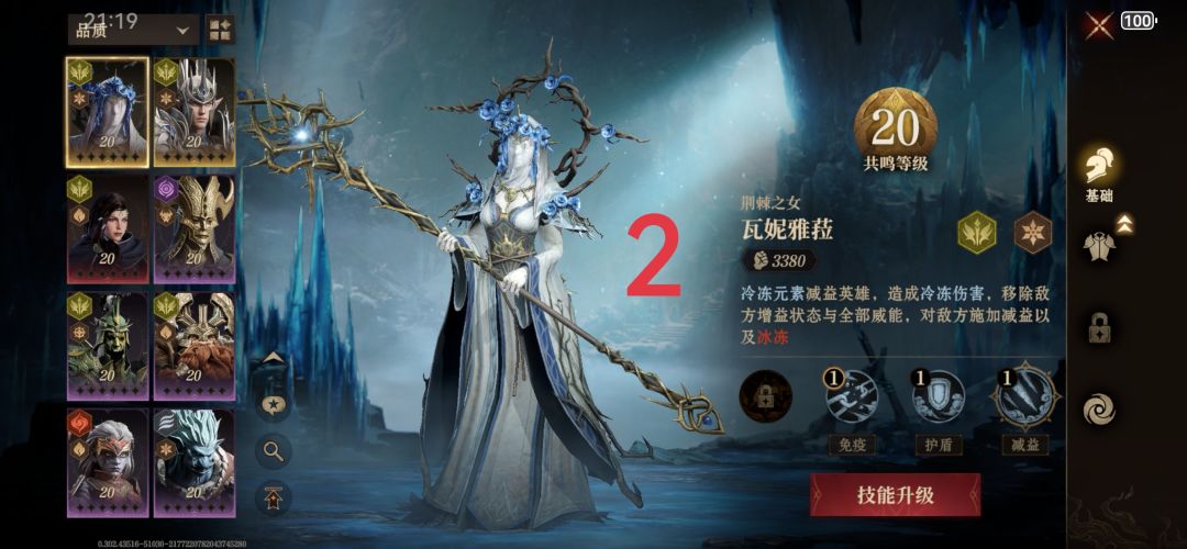 求助大佬们,哪个队能将就着玩啊 2