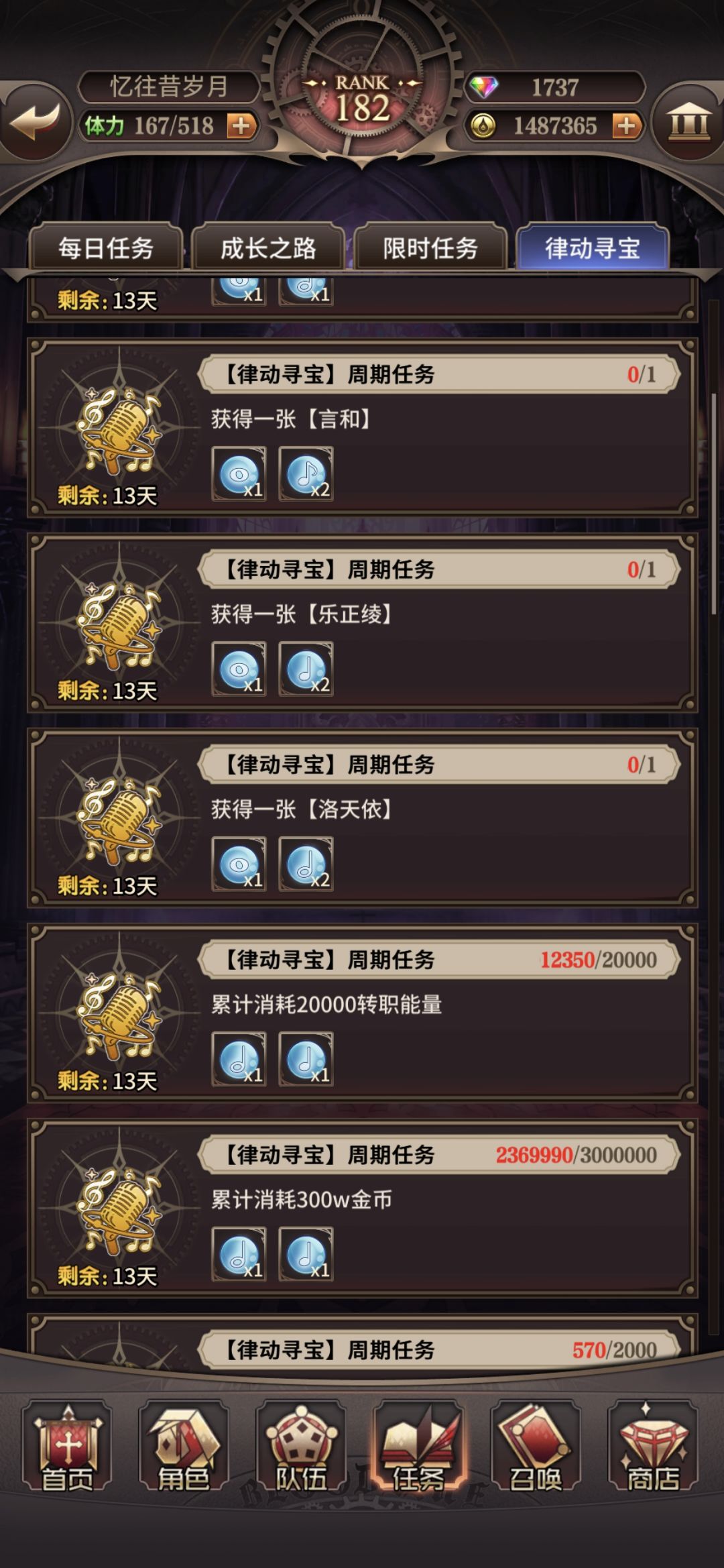 我联动角色呢 3