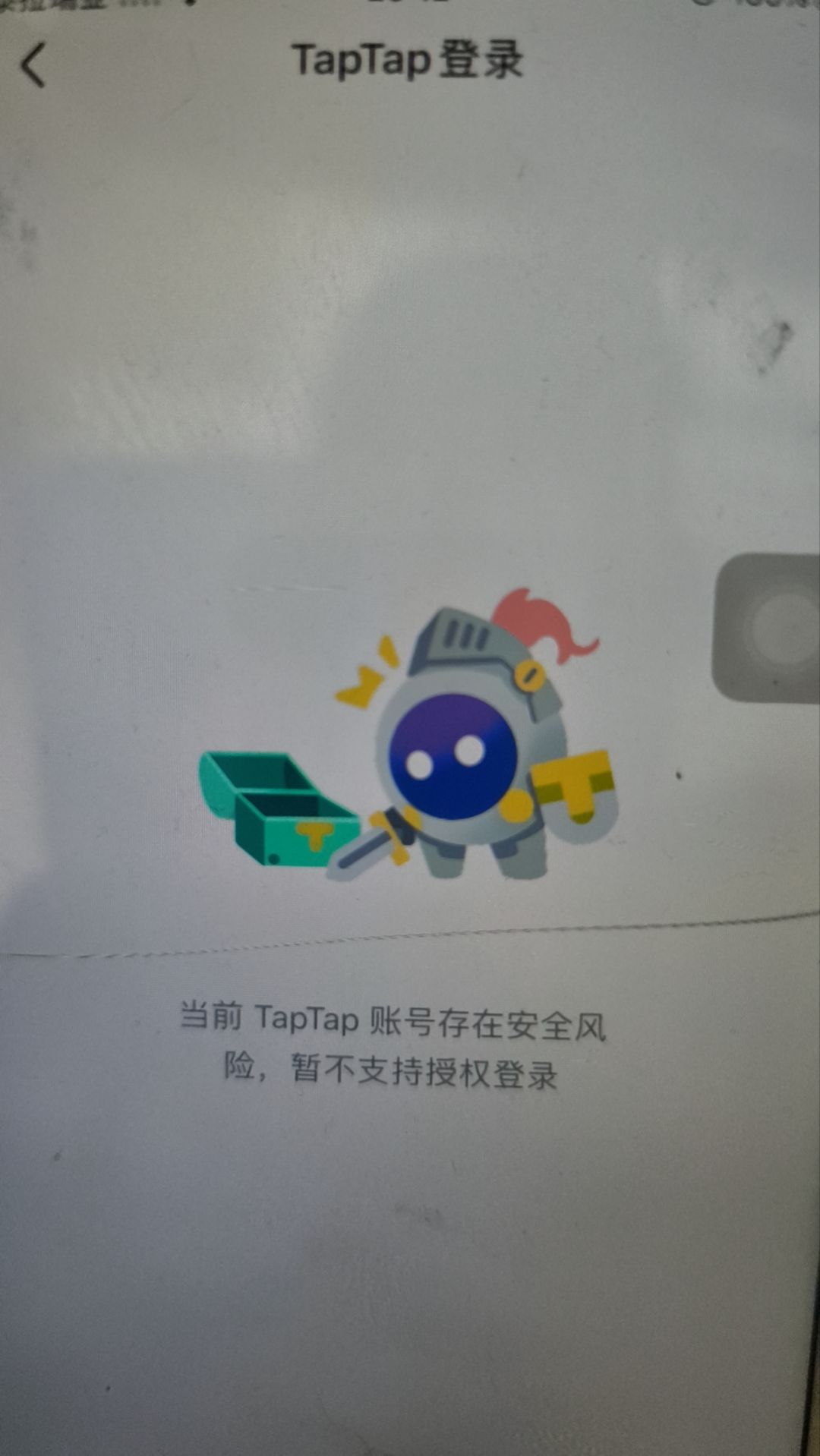 换了几个手机登录几个号了,都显示存在风险 1