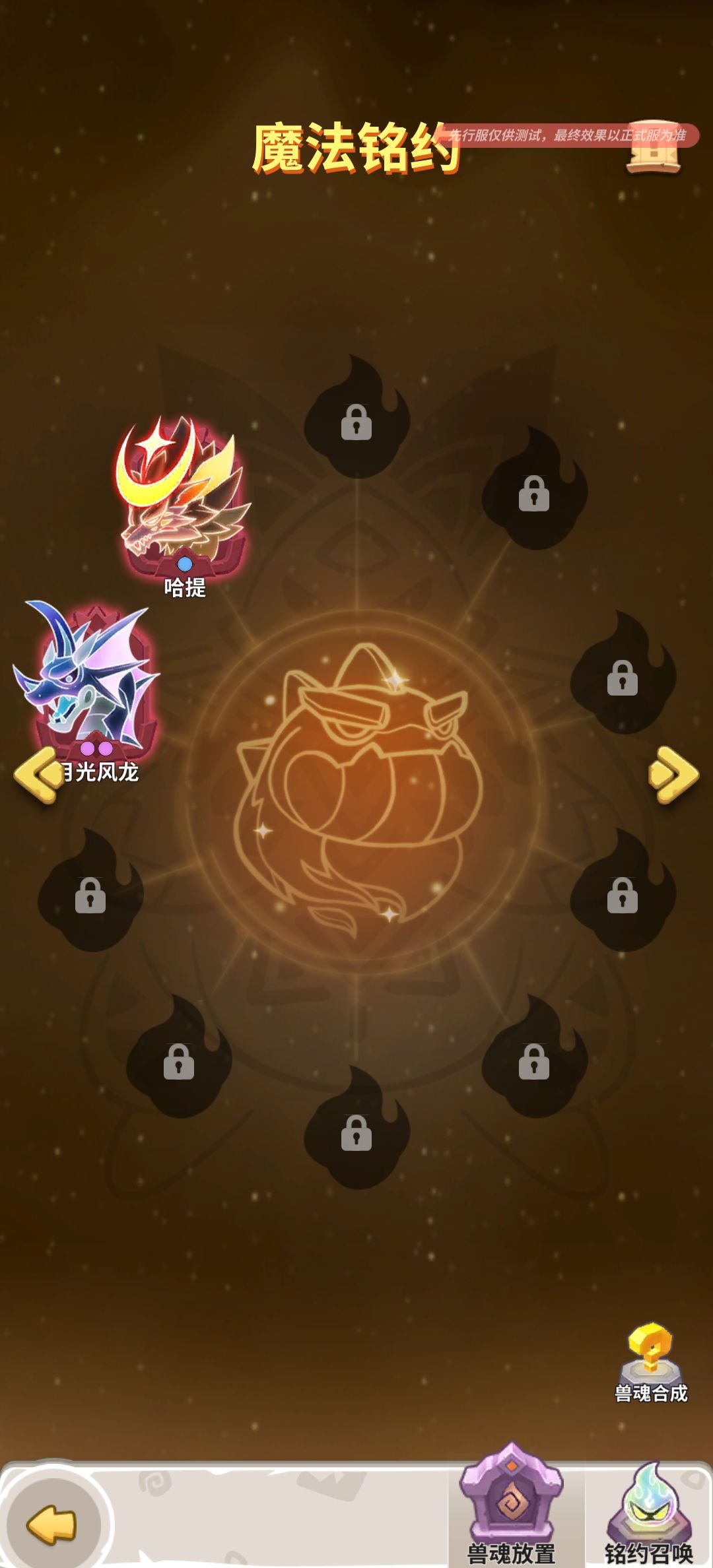V7.1 【元素试炼】定稿增补 2