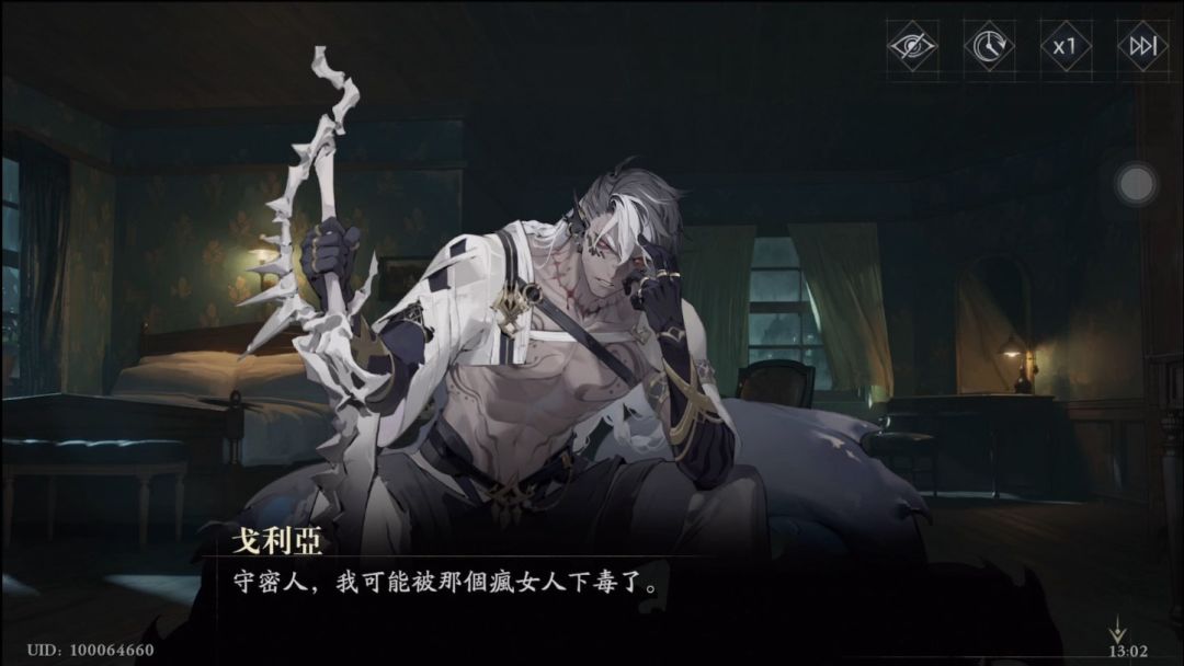 繁衍狂热-戈利亚:凶狠男人的强制爱! 2
