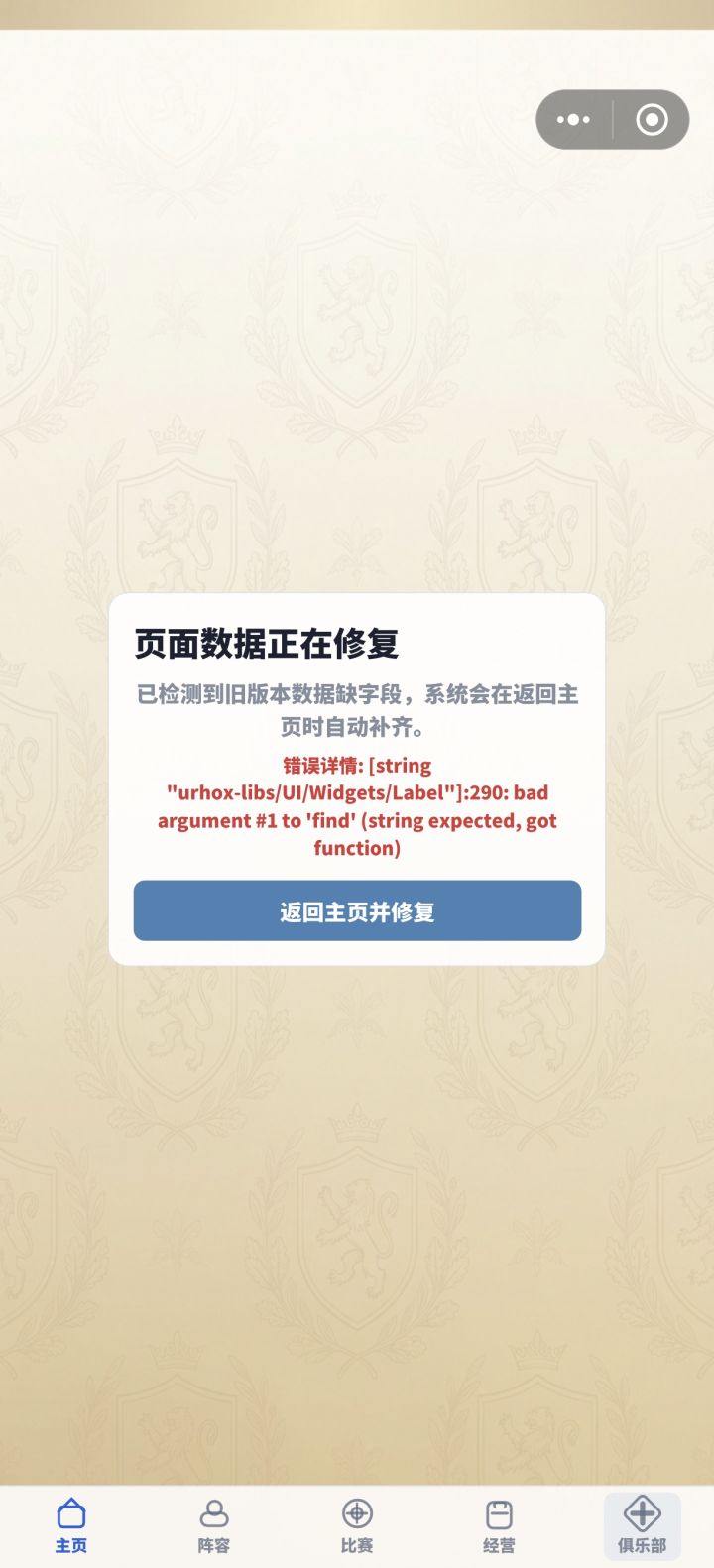 教练组一直这样,一个多赛季了截图