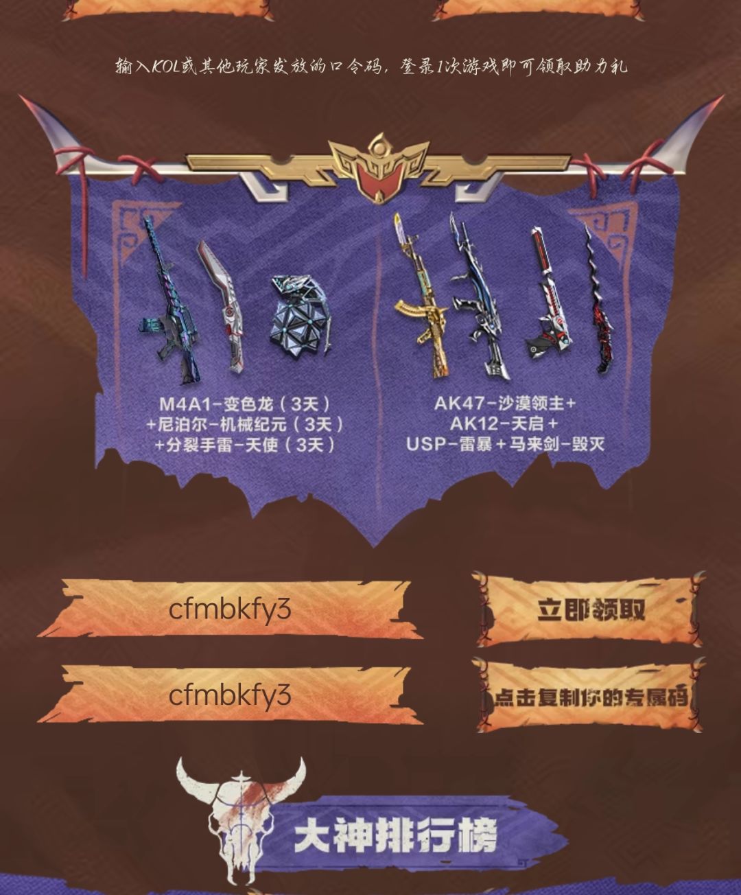 9 月宝库领永久武器先到先得 9
