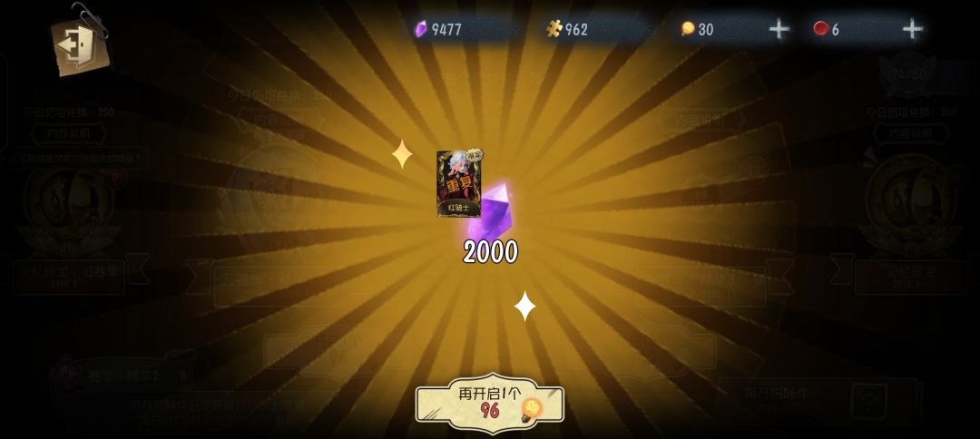 24两个骑士 1