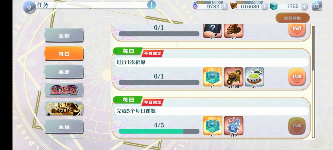 原来重抽特别祈愿做不了每日祈愿任务 2