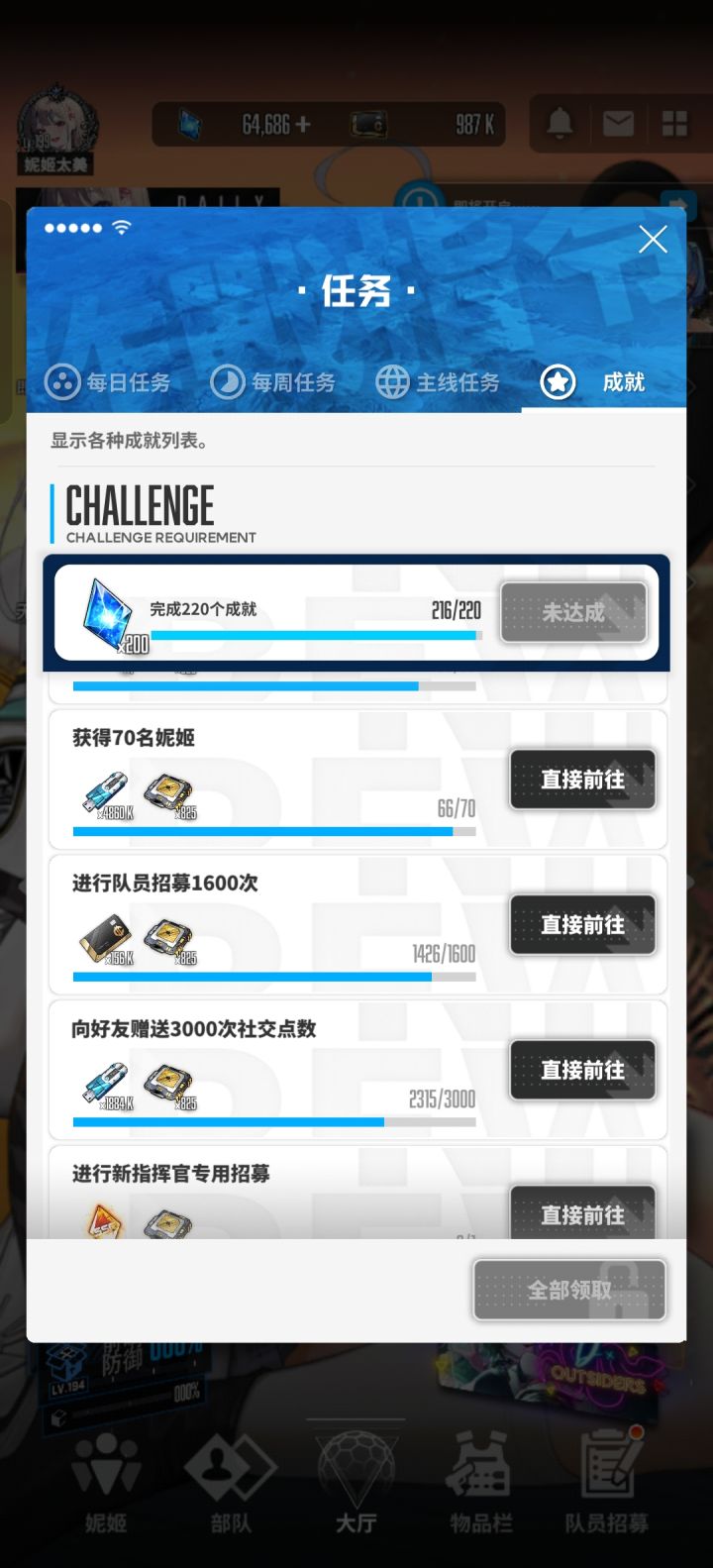 想不通截图