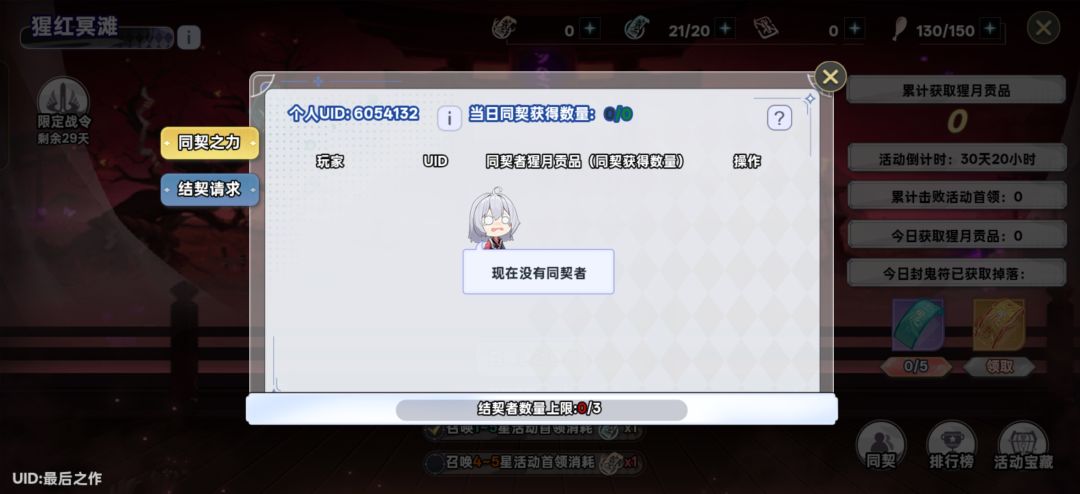 b1服同契700层 1