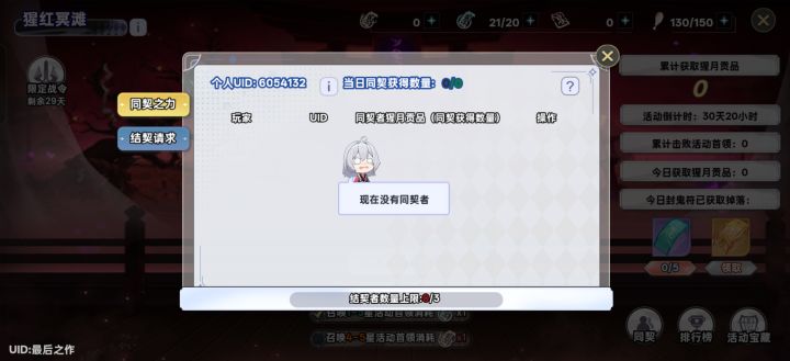b1服同契700层截图
