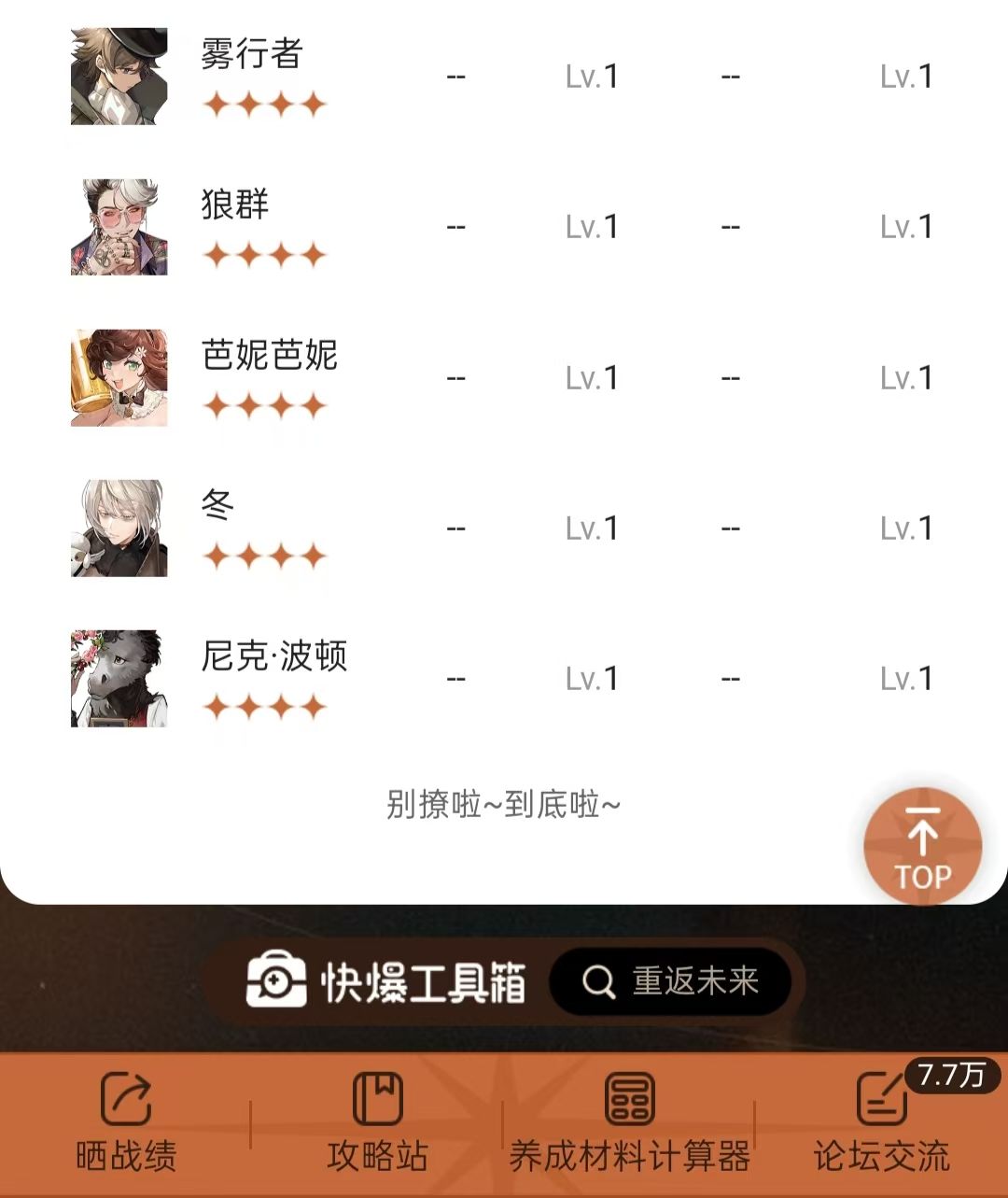 求配队 5