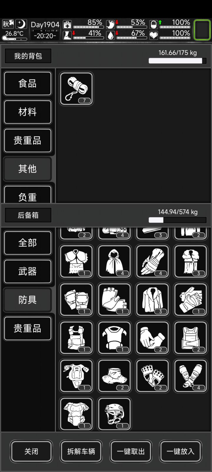 还得是78新城(五染)服装店截图