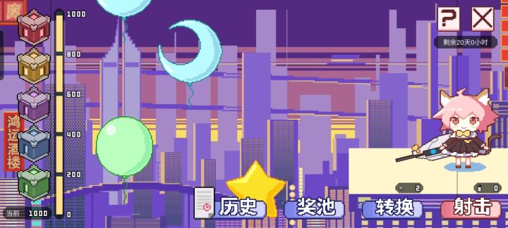 2万砖石就出3、4个联动还有重复的,坑人😭截图