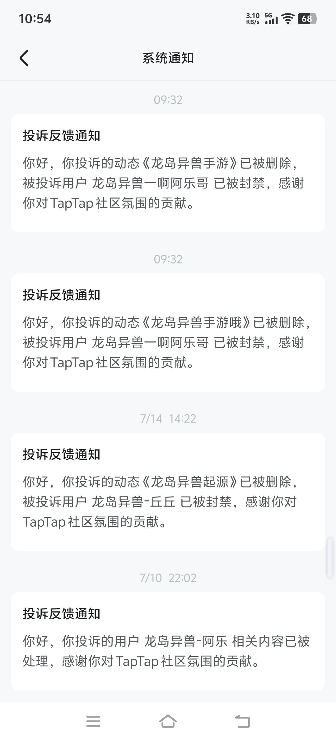 让她们在这发视频骗 1