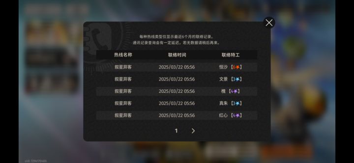 诶嘿~截图