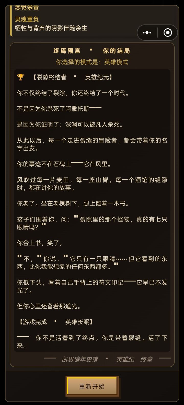 吸血鬼真王朝了截图