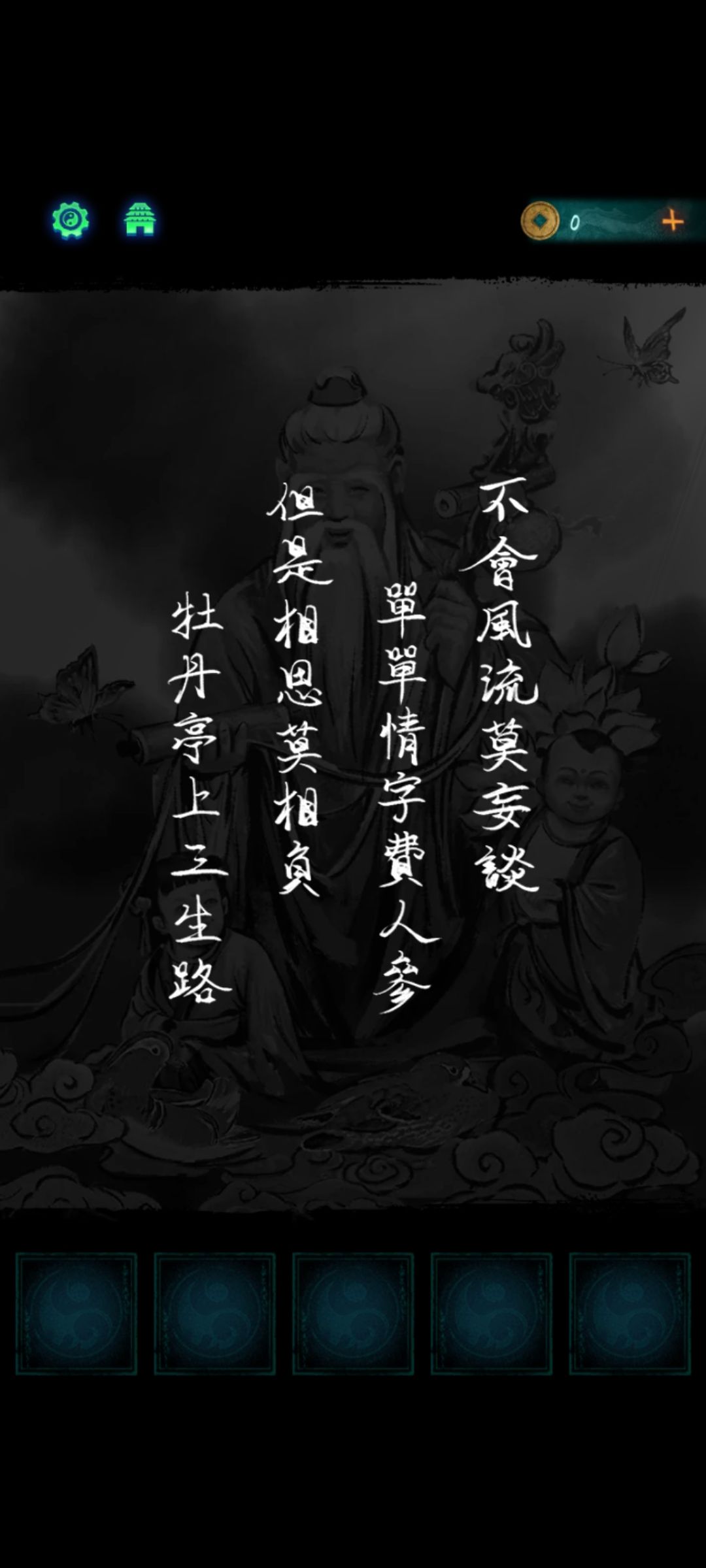 第二章过完了 1