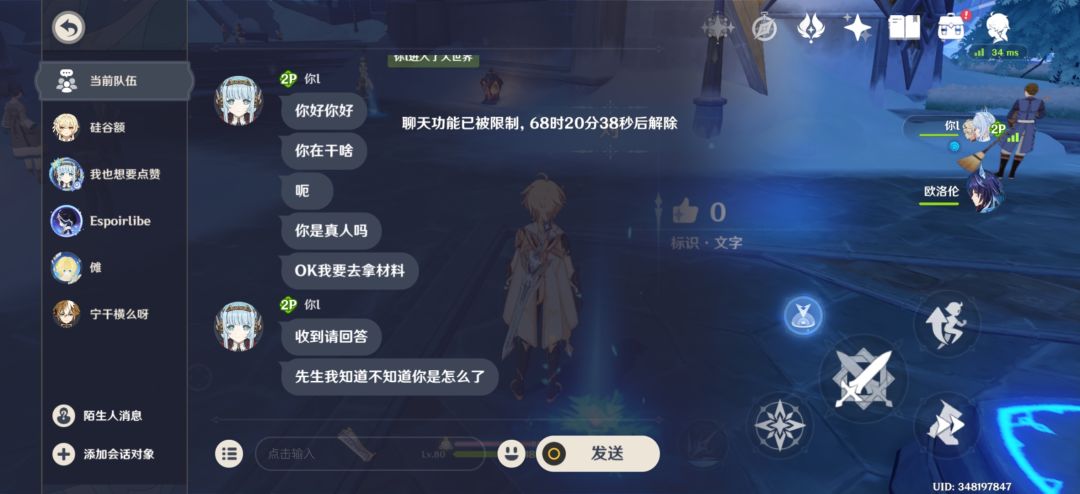 我是伤感的 2
