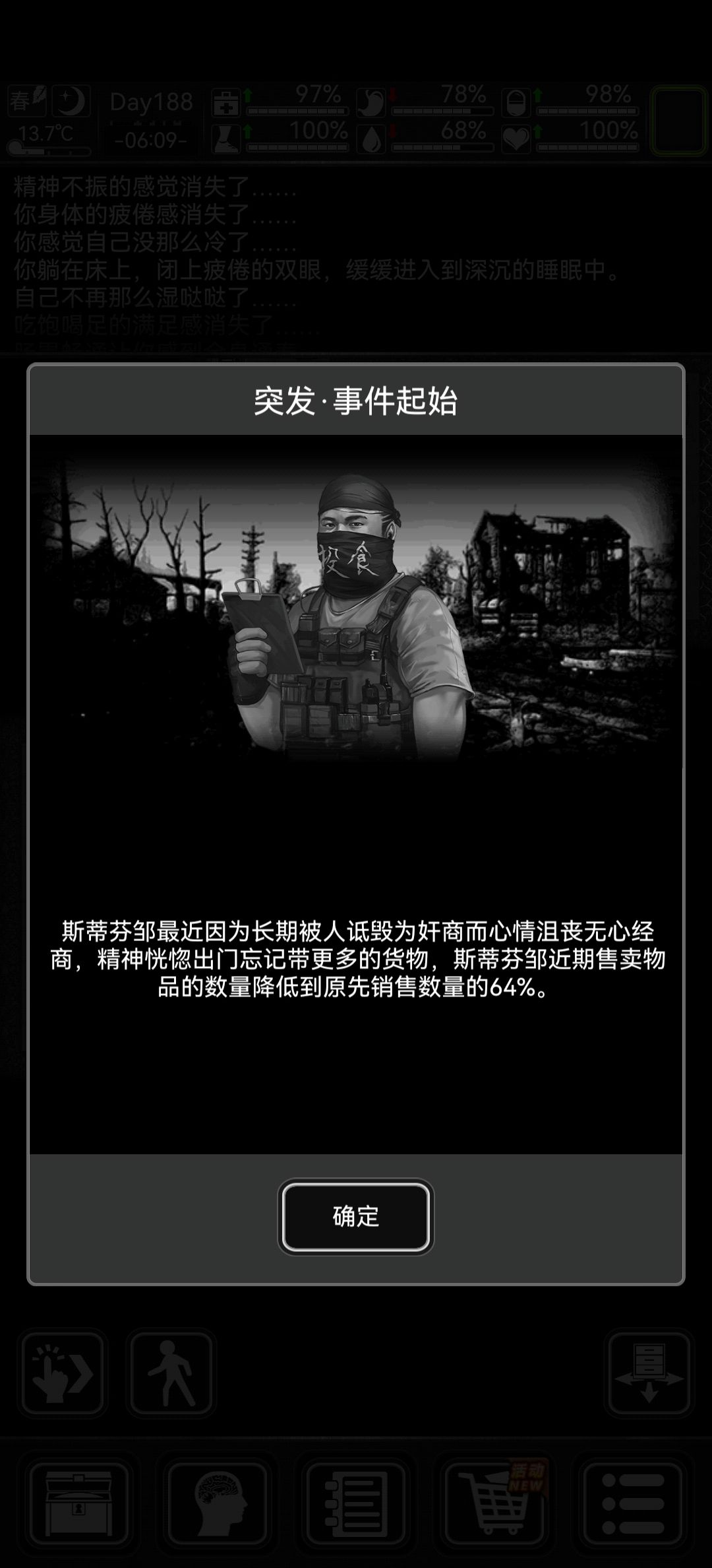 可怜的老邹 1