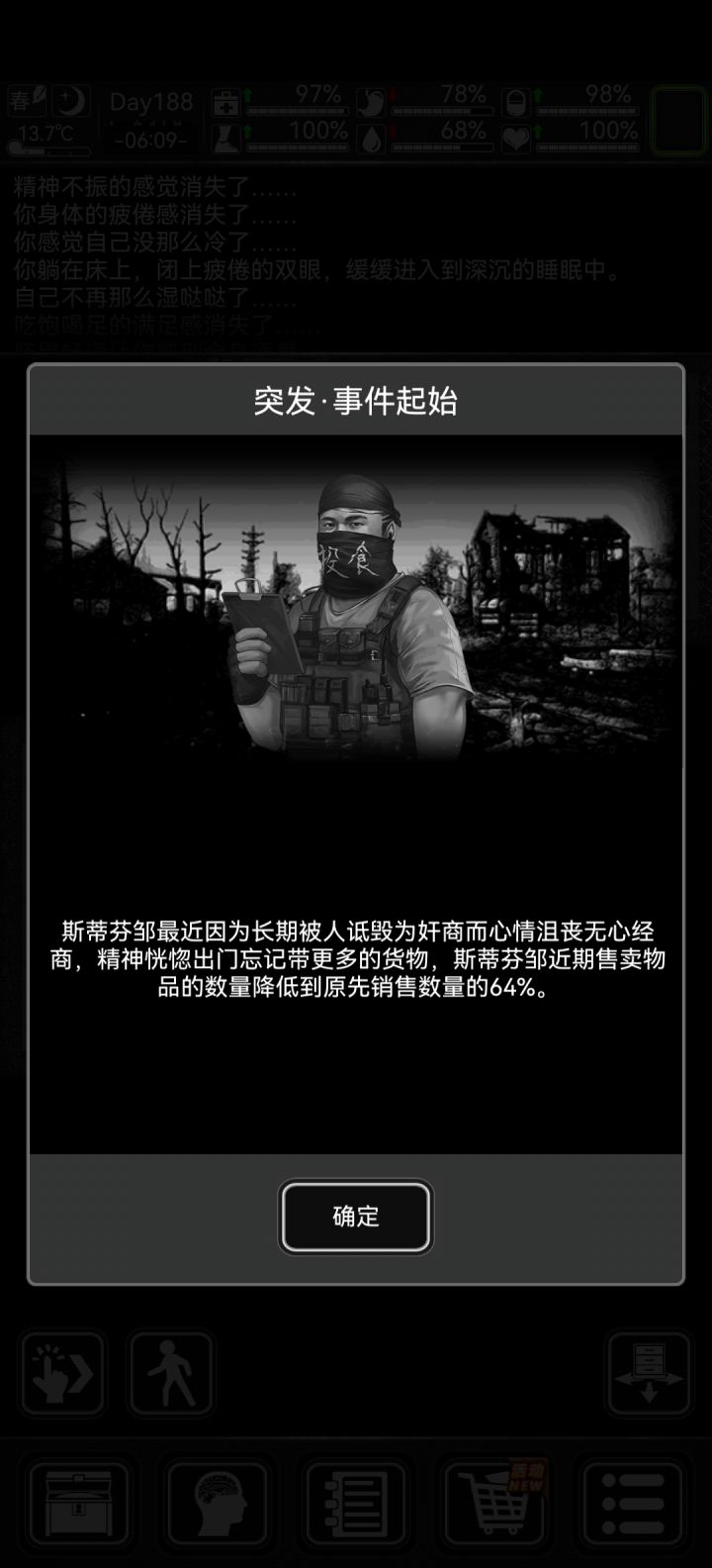 可怜的老邹截图