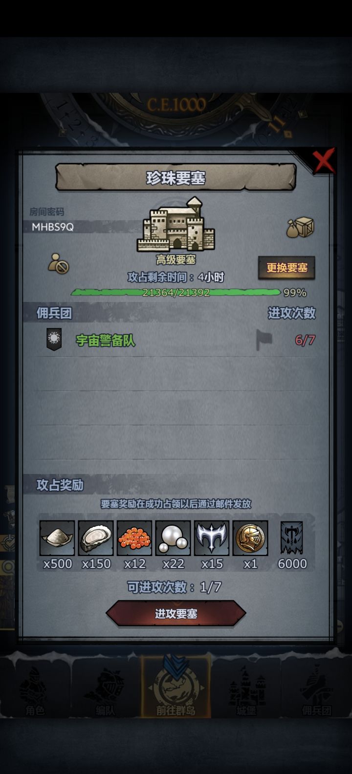 还能有戏吗截图