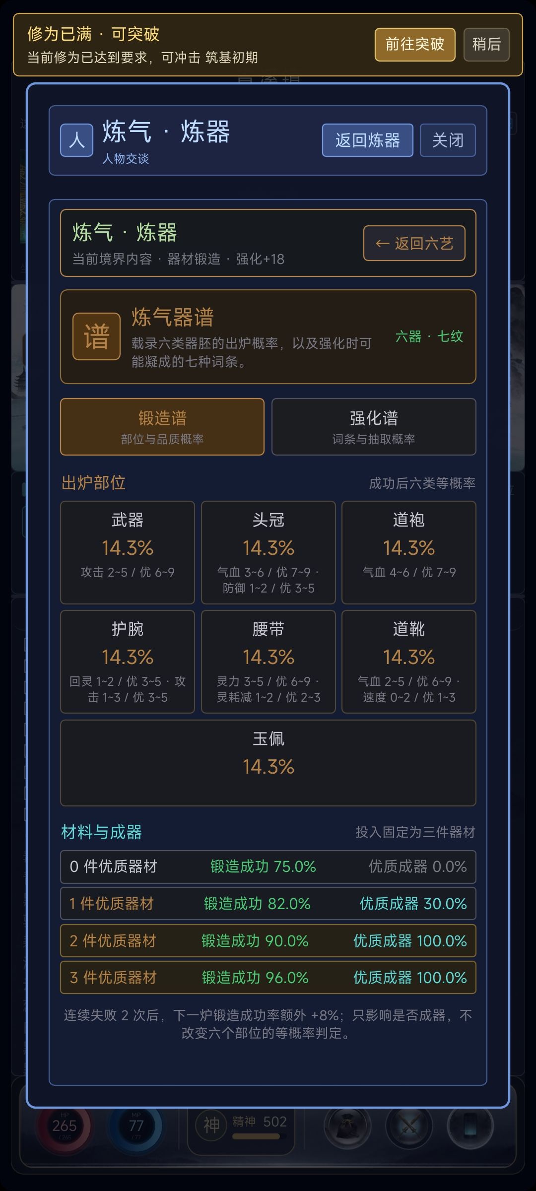 进阶版攻略 1