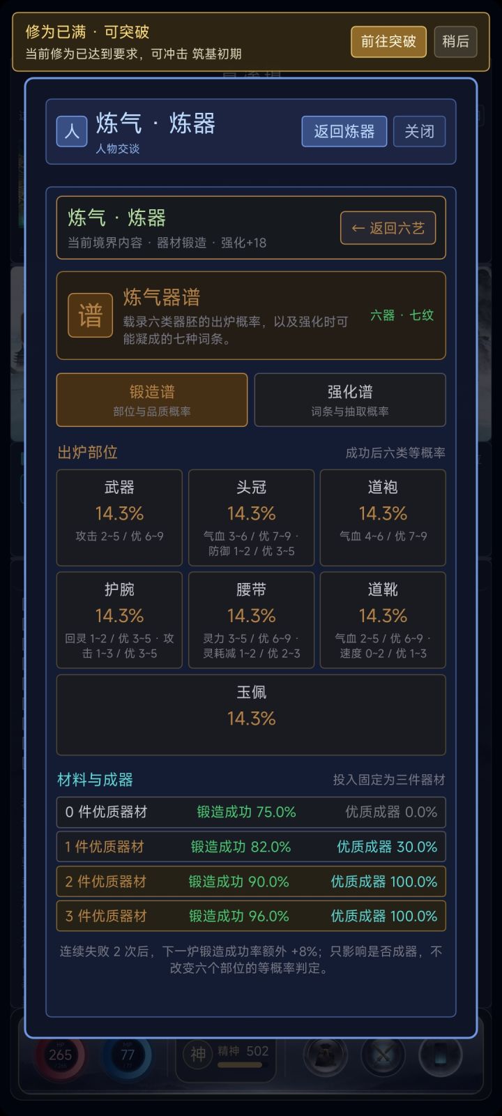 进阶版攻略截图