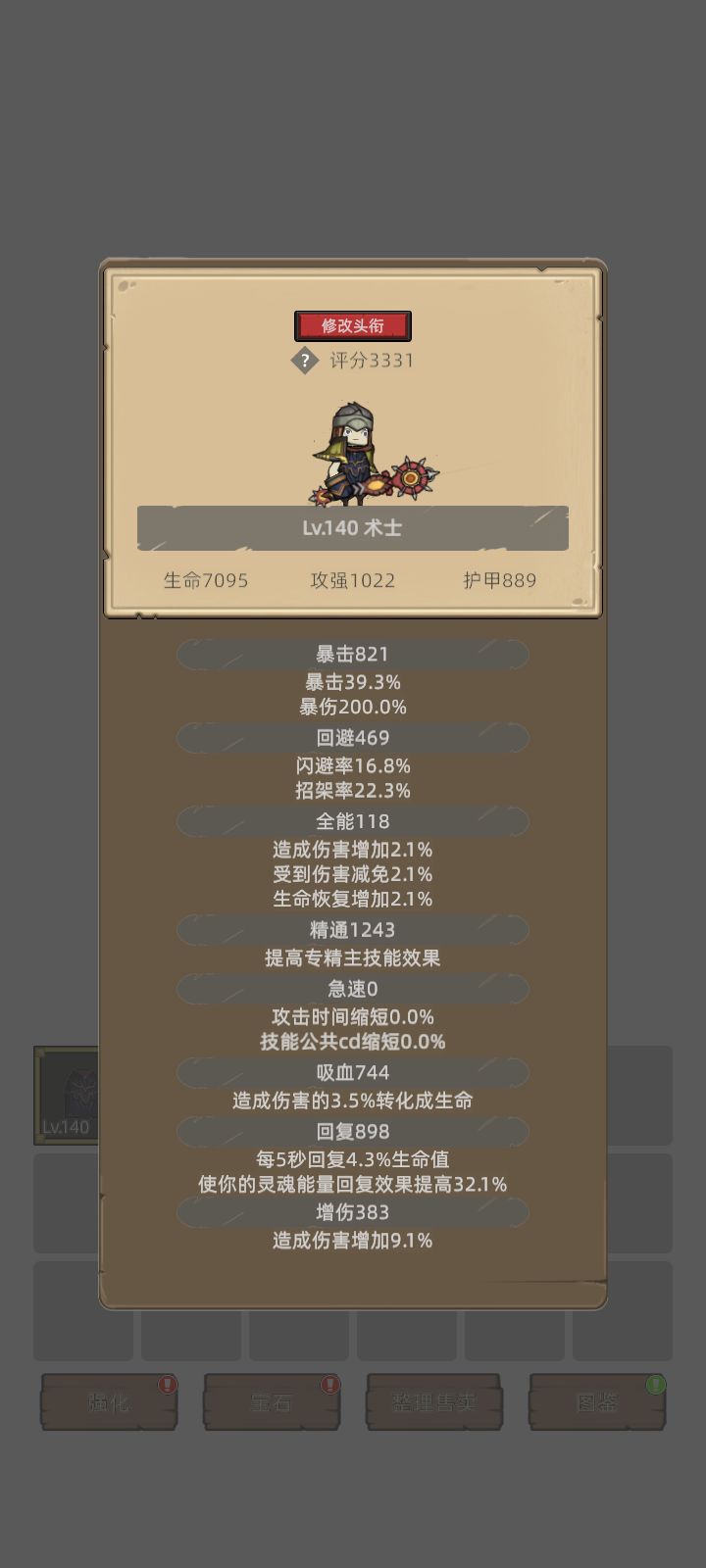 我的幻化日记 1