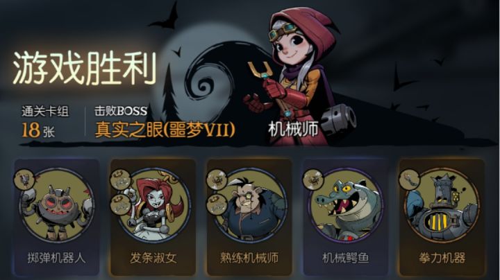 机械师“附着”流截图