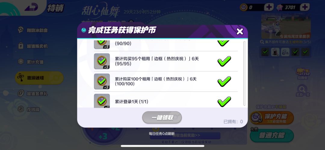牲口活动1000块抽不到 3