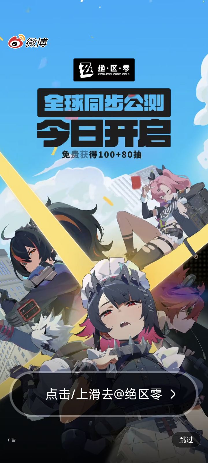 公测啦截图