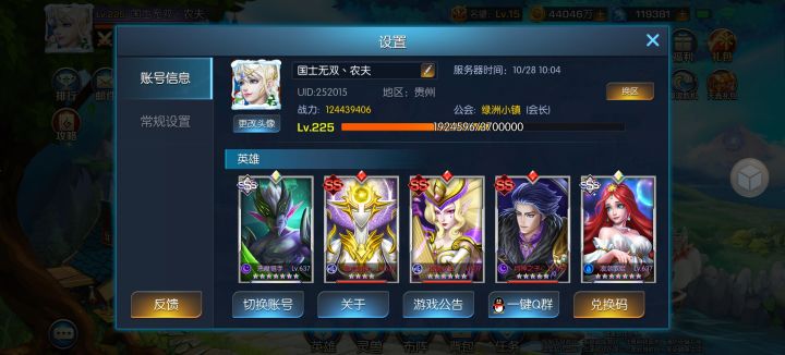 绿洲农夫截图