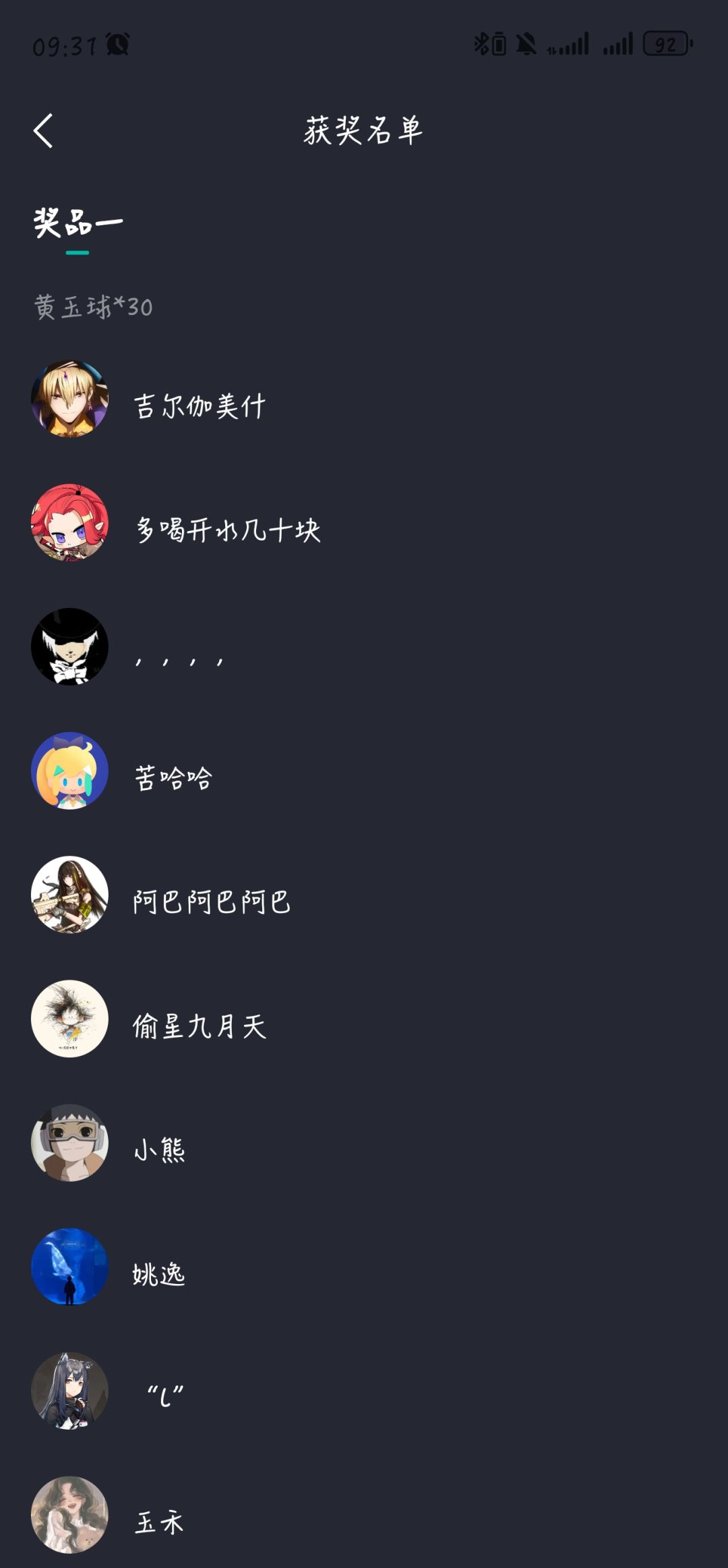 坑比官方,不回消息,30个破球还不给我。 3