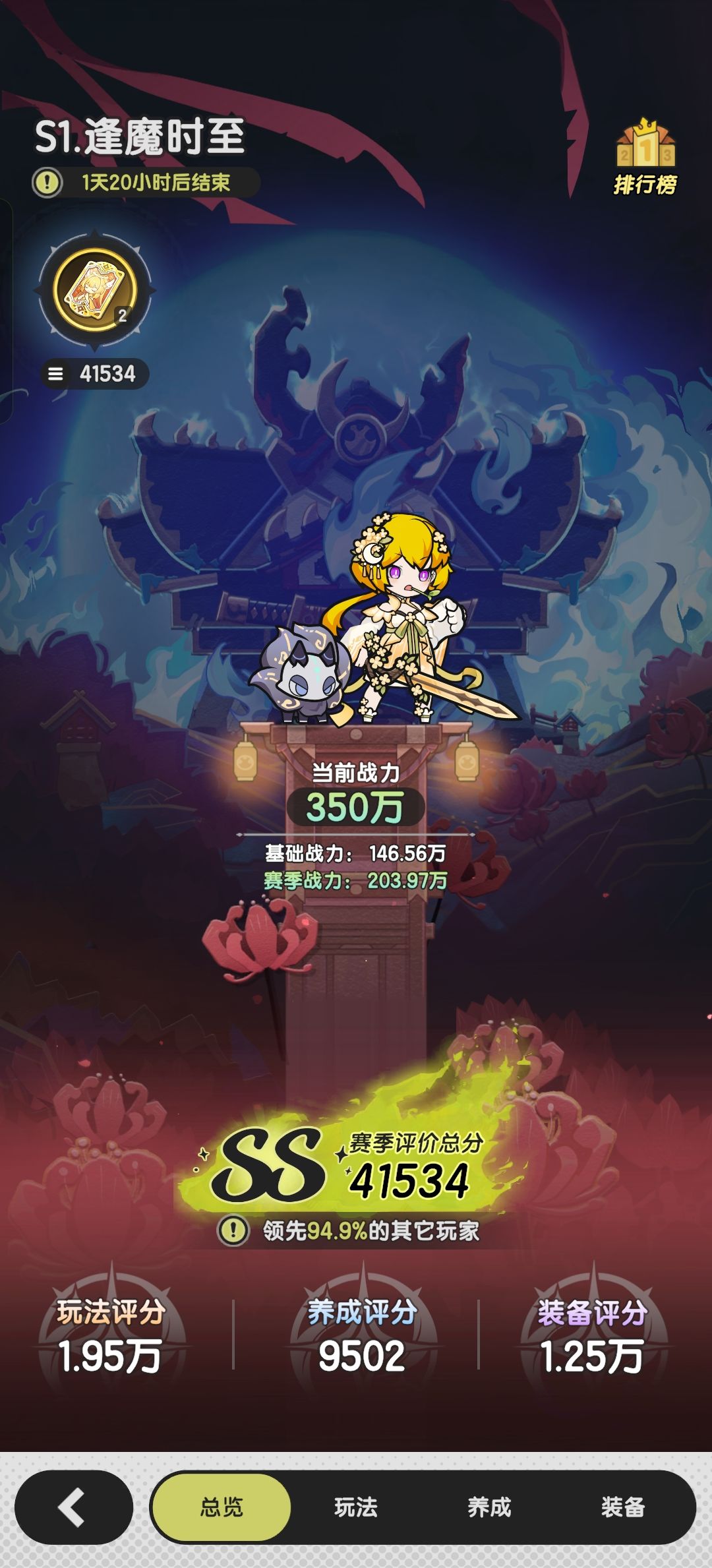 s1赛季总结,记录一下 1