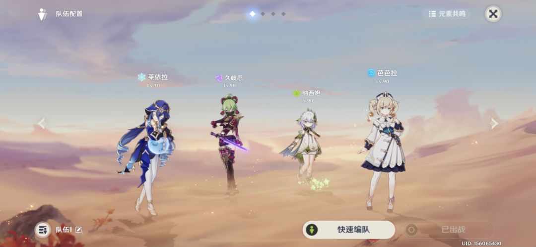 求大佬们帮忙看看!求一下2队阵容! 5