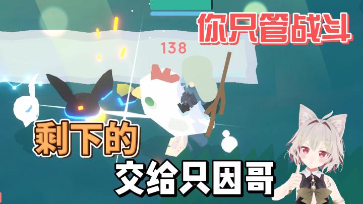 【游戏推荐】治愈系小鸡大冒险！全交给小鸡吧！截图