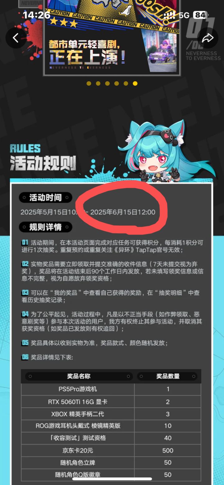 真的假的截图