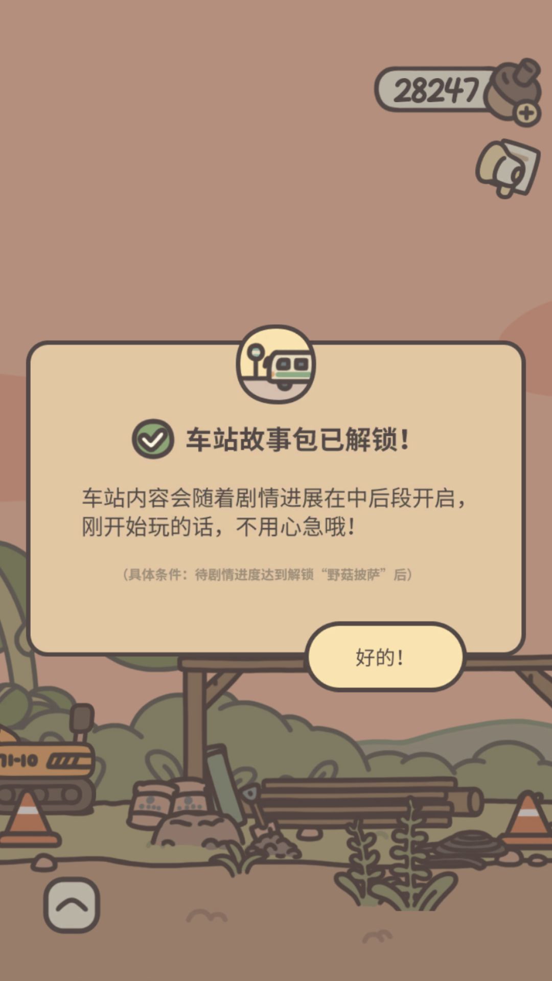 万众瞩目的春节更新！！ 6